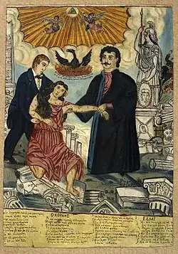 Rigas and Adamantios Korais helping Greece to stand up. Work by Theophilos Hatzimihail (19th century)