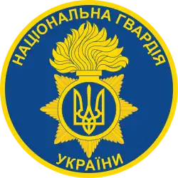 Patch of the National Guard