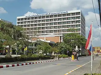 King Mongkut's Institute of Technology Ladkrabang (KMITL)