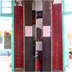 After the end of the Sino-French War, a pair of calligraphy couplets was gifted to the temple by a military officer who had participated in the Penghu campaign.