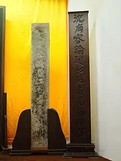 沈有容諭退紅毛番韋麻郎等 (1604) Shen Yourong expelled Dutch Wijbrant and his people