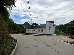 A sign welcoming visitors to Huokou
