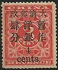 The Red Revenue stamp surcharged in 1897 for postal use