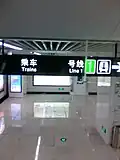 Leqiao station