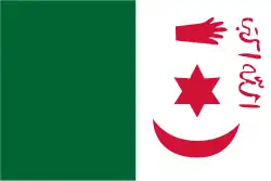 One of many variants of the flag used by Algierian nationalists before gaining independence.