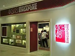 Store in a shopping mall, with two customers inside