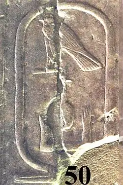The cartouche of Neferkahor on the Abydos King List