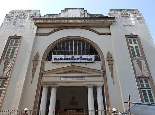Magen Abraham Jewish Synagogue, Ahmedabad