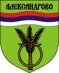Coat of arms of Aleksandrovo