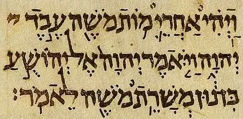 Joshua 1:1 as recorded in the Aleppo Codex