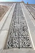 Taj mahal Quranic verses in Persian calligraphy Sols style