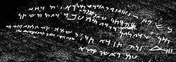 Aramaic inscription of Laghman is an inscription on a slab of natural rock in the area of Laghmân, Afghanistan, written in Aramaic by the Indian emperor Ashoka about 260 BCE, and often categorized as one of Minor Rock Edicts of Ashoka.[43]