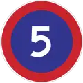 Minimum speed limit (5&nbsp;km/h)