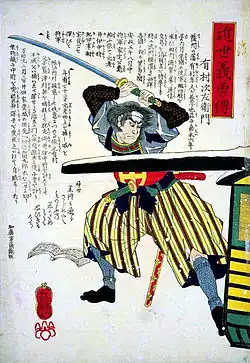 Assassination of Tairō Ii Naosuke in the Sakuradamon incident (1860)