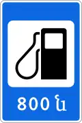 Filling station