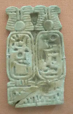 Cartouche of Aspelta, British Museum