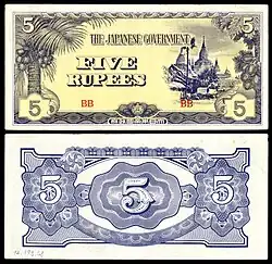 Image 15 Japanese government-issued rupee in Burma Banknote design credit: Empire of Japan; photographed by Andrew Shiva The Japanese government-issued rupee in Burma was Japanese invasion money issued as a replacement for the local currency during the Japanese occupation of Burma in the Second World War. Like most Japanese colonial currency from this period, a letter code was used on the notes; the first or top letter "B" indicates that the note was printed in and issued for the State of Burma; the second letter or letters indicate the block (or printing batch) of the note. The higher-value notes depict Ananda Temple in Bagan on the obverse. This one-rupee banknote is part of the National Numismatic Collection at the Smithsonian Institution. Other denominations: '"`UNIQ--templatestyles-00000010-QINU`"' * 1 cent * 5 cents * 10 cents * '"`UNIQ--templatestyles-00000011-QINU`"' 1⁄4 rupee * '"`UNIQ--templatestyles-00000013-QINU`"' 1⁄2 rupee * 5 rupees * 10 rupees * 100 rupees More selected pictures