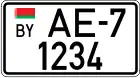 Currently issued Belarus plate for Motorcycles, Mopeds, Scooters, sidecars.