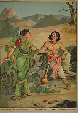 Bhima and Hidimbi, Publisher Ravi Varma Press, Malavi Bombay