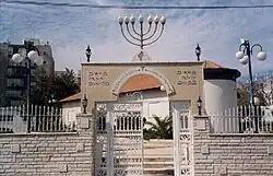 Entrance to a modern Samaritan synagogue in Neve Pinchas neighborhood, Holon, Israel