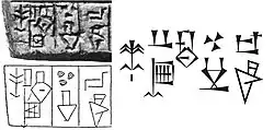 "The ships of Dilmun, from the foreign lands, brought him (Ur-Nanshe) wood as a tribute (?)" (𒈣𒆳𒋫𒄘𒄑𒈬-𒅅, ma2 dilmun kur-ta gu2 giš mu-gal2). Tablet of Ur-Nanshe (Urn 24).[27][24][25][26]