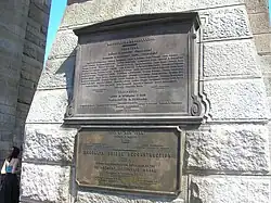 A plaque at the Manhattan tower, which mentions the bridge's dedication and renovation