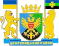 Coat of arms of Drohobytskyi Raion