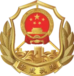 Cap insignia of the Chengguan