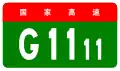 alt=Hegang–Harbin Expressway shield