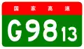 alt=Wanning–Yangpu Expressway shield