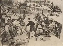 Anti-Japanese propaganda poster published after revenge by Koreans in the Wanpaoshan Incident