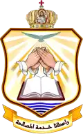 Coat of arms of the Coptic Catholic Patriarchate of Alexandria