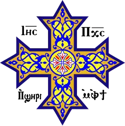 Coptic Cross