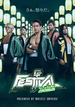 Promotional poster featuring Kenoh, Shoko Nakajima, Go Shiozaki, Satoshi Kojima, and Daisuke Sasaki