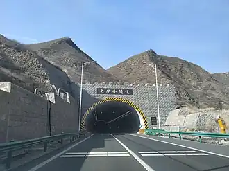 Dahualing Tunnel.jpg