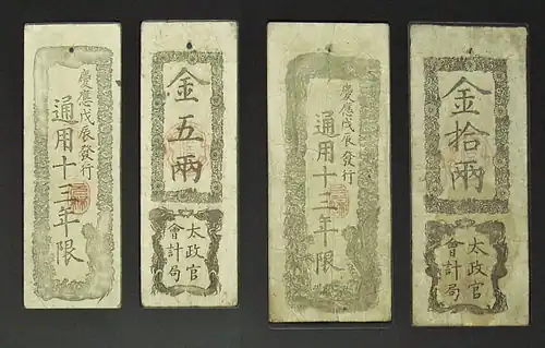 Daijōkansatsu notes (太政官札) denominated in Ryō, 1868, Japan