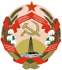 Emblem of the Azerbaijan SSR (1937–1993)