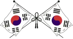 Emblem of the Provisional Government of the Republic of Korea (1919–1945)