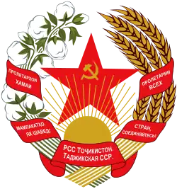 Emblem of the Tajik SSR (1937–1992)