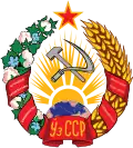 Emblem of the Uzbek Soviet Socialist Republic (1947-1978)