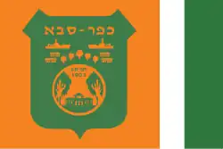 Flag of Kfar Sava