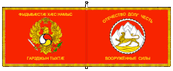 Flag of the Armed Forces of South Ossetia