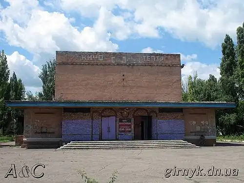 Former cinema of Ukrainsk