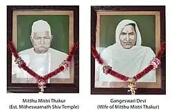 Frames of Mitthu Mistri Thakur with his wife Gangeswari Devi.