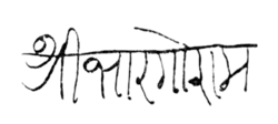 Shahu I's signature