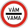 C-038 Customs checkpoint (VAMA in Romanian)