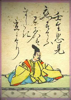 41. Mibu no Tadami 壬生忠見