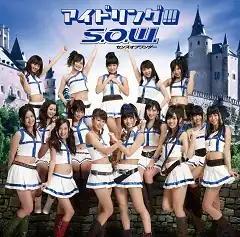 Idoling!!! 11th Single S.O.W. Sense of Wonder Limited Edition CD Cover