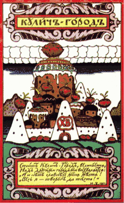 Postcard design by Ivan Bilibin displaying cheese paskhas around kulich. "Kulich-city is standing, glorifying itself; Lauding itself over other cities; There is no other place better than me!; For I am all tvorog and dough!"