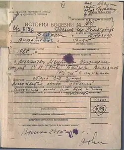 Beyrle's Soviet medical chart detailing his wounds